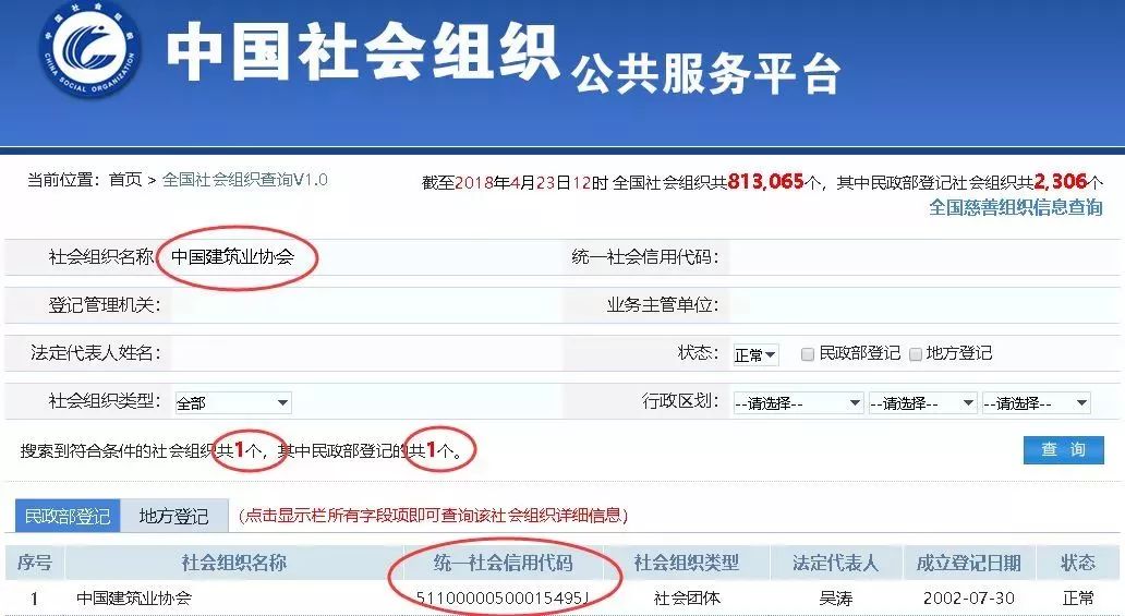 IMG20181015942108282 中国4688美高梅集团(股份)有限公司-官方网站
