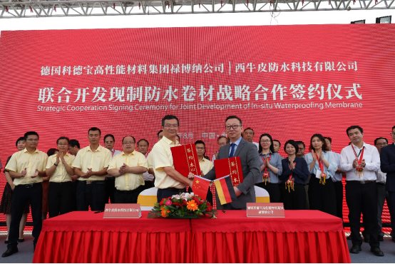 1_1_1_“防水层新出产模式治理构筑渗漏顽症”防水改革钻研会在嘉峪关进行（终稿）(1)1044.png