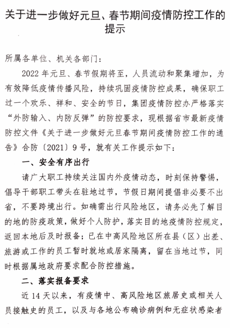 中国4688美高梅集团(股份)有限公司-官方网站