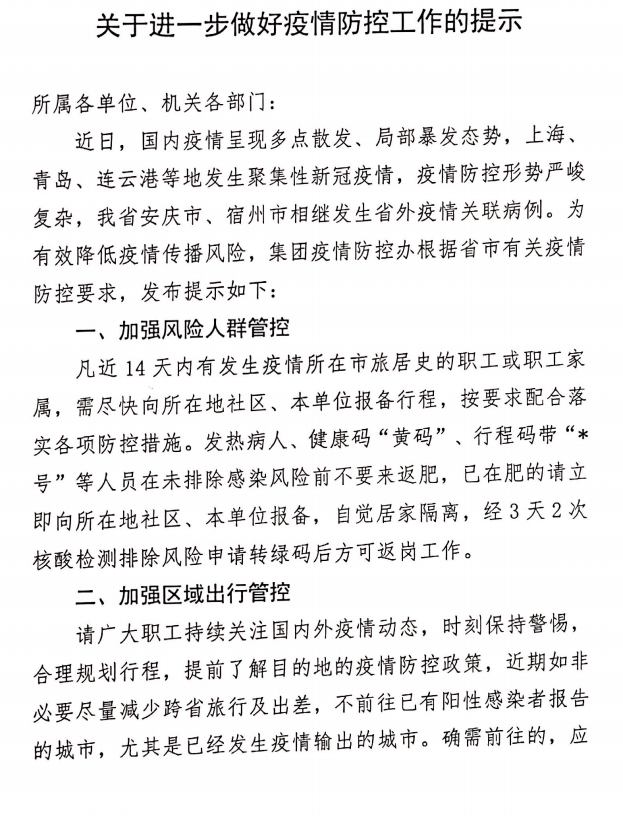 中国4688美高梅集团(股份)有限公司-官方网站
