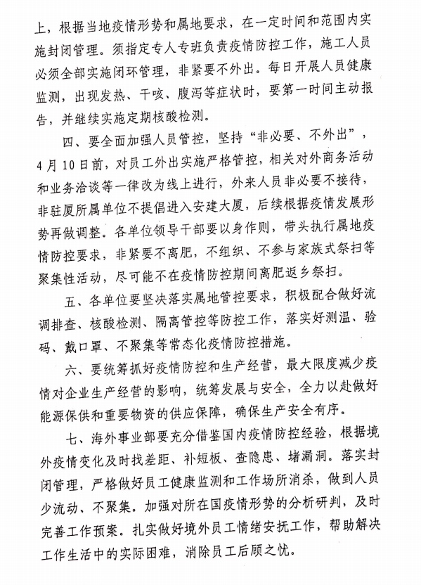 中国4688美高梅集团(股份)有限公司-官方网站