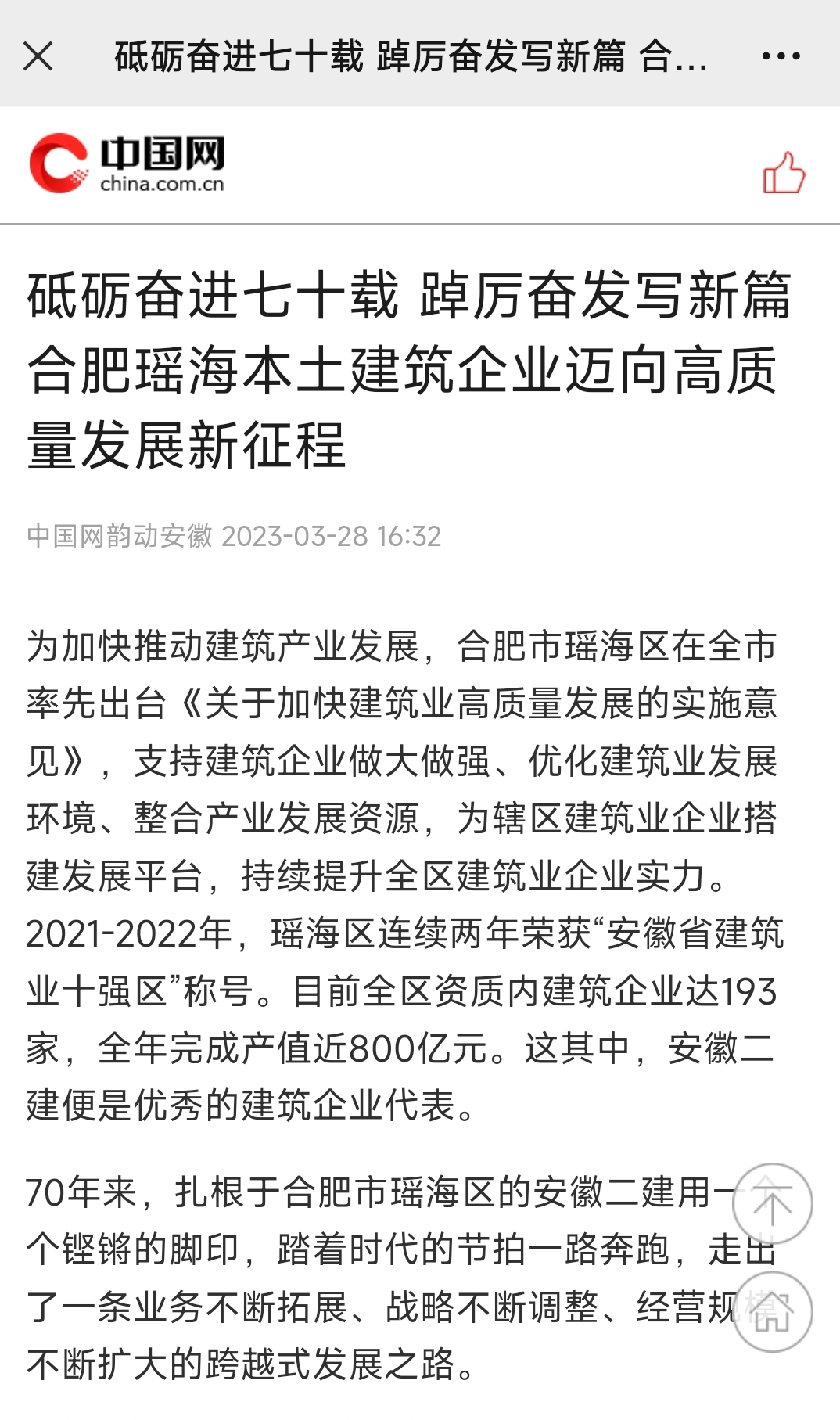 中国4688美高梅集团(股份)有限公司-官方网站