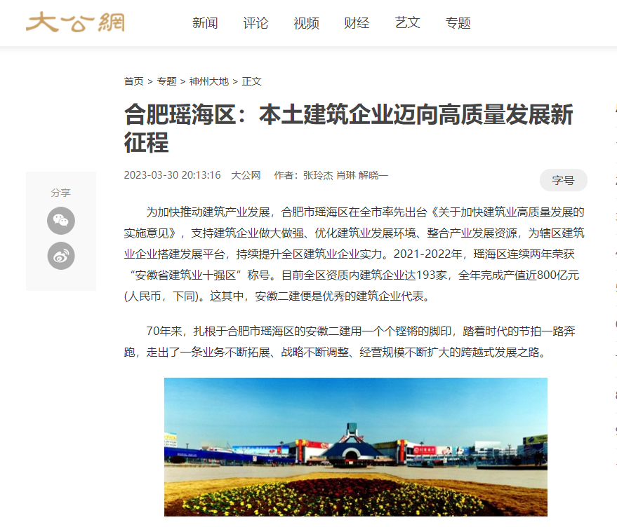 中国4688美高梅集团(股份)有限公司-官方网站