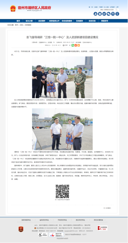 中国4688美高梅集团(股份)有限公司-官方网站
