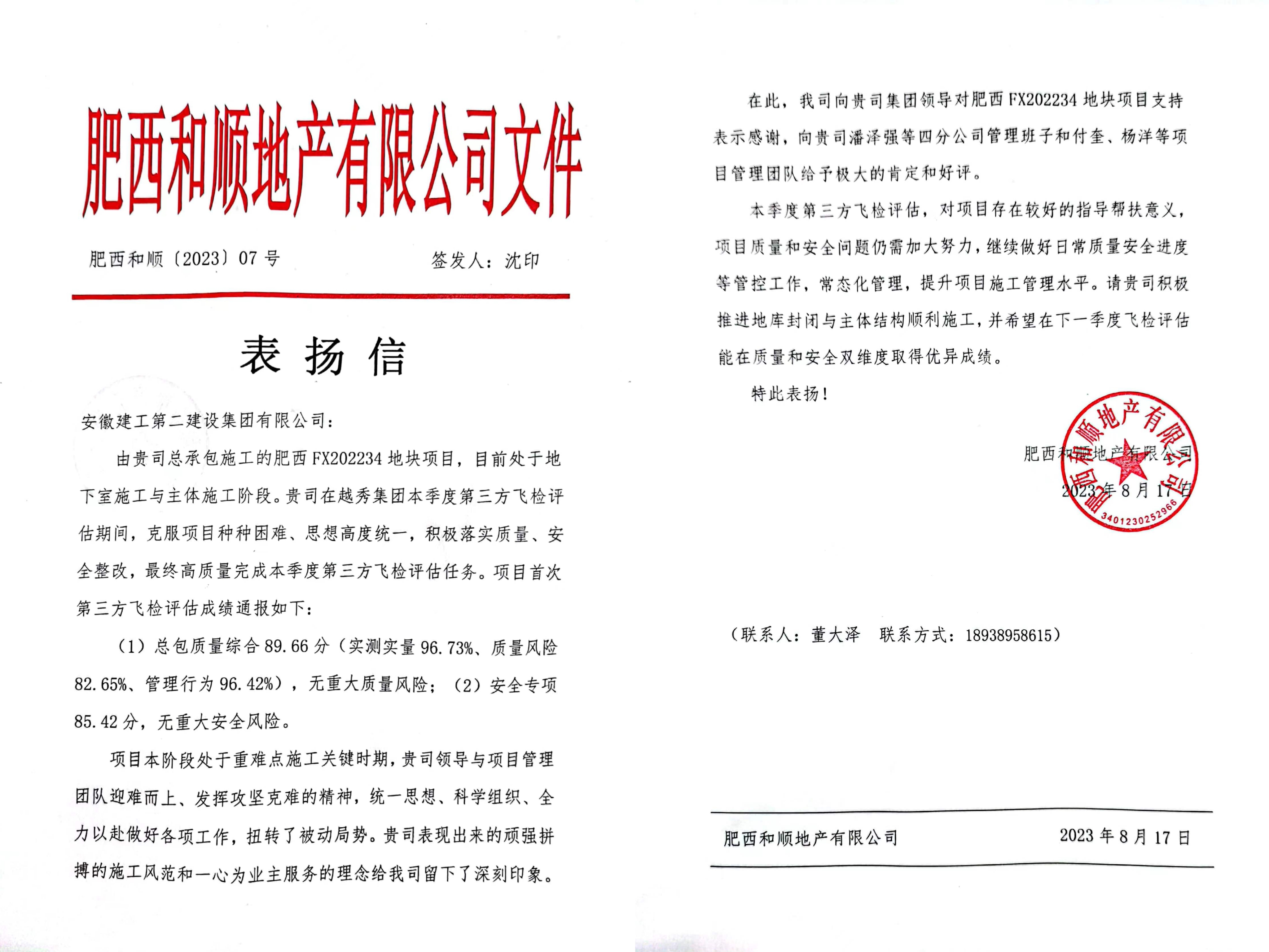 中国4688美高梅集团(股份)有限公司-官方网站